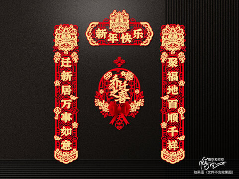 喬遷對聯(lián)