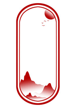 國潮中式剪紙風(fēng)落日山水邊框
