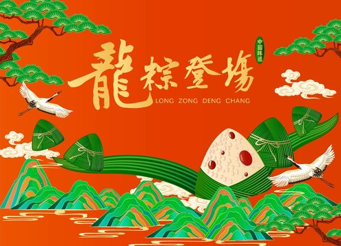 端午節(jié)粽子包裝