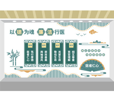醫(yī)院文化墻