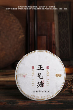 正氣塘普洱茶包裝