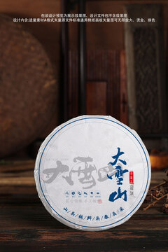 大雪山普洱茶包裝