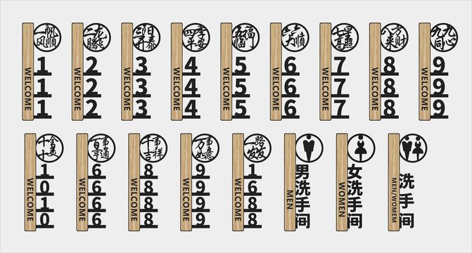 百事亨通鏤空門牌號