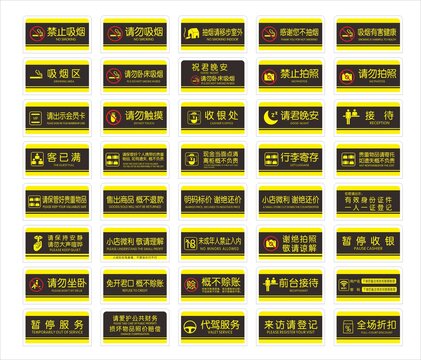 溫馨提示標(biāo)語標(biāo)識