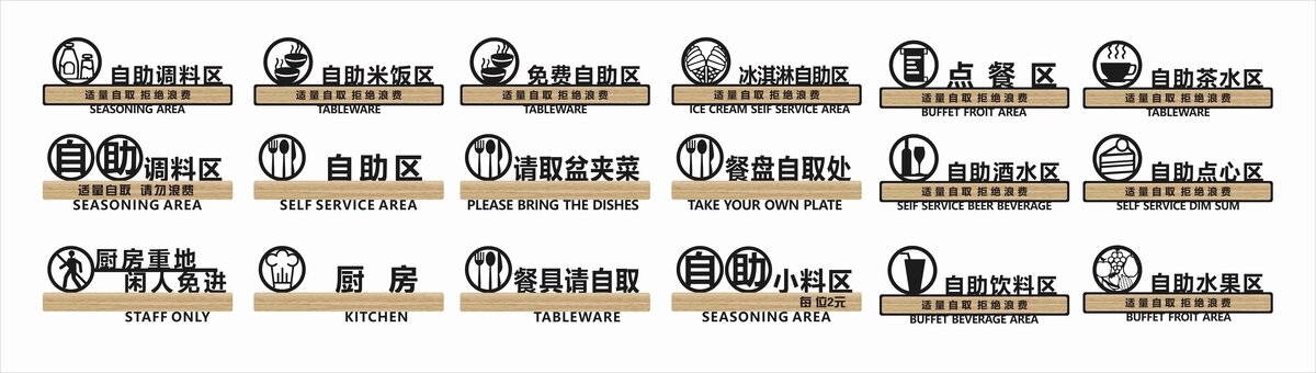 自主火鍋餐廳標識牌指示牌