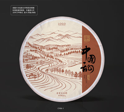 中國甜茶餅棉紙設(shè)計模版中國風(fēng)茶山底紋包裝