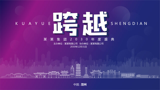 元旦背景