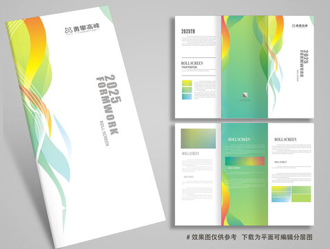 折頁設(shè)計