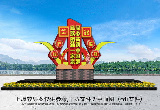 民族精神雕塑