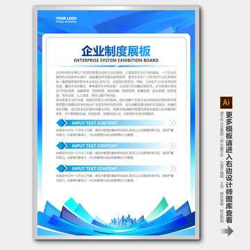 管理制度