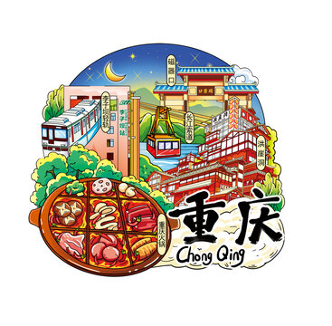 重慶城市插畫設(shè)計(jì)冰箱貼分層