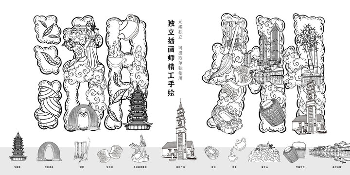 湖州旅游城市名片墻繪文創(chuàng)冰箱貼插畫