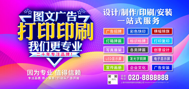 圖文數(shù)碼快印