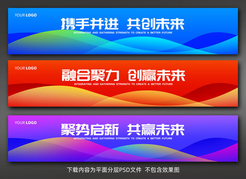 彩色活動條幅背景設(shè)計(jì)