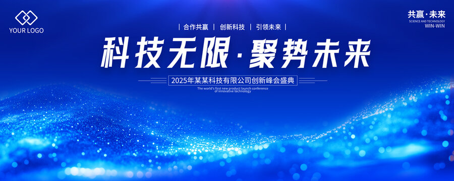 科技