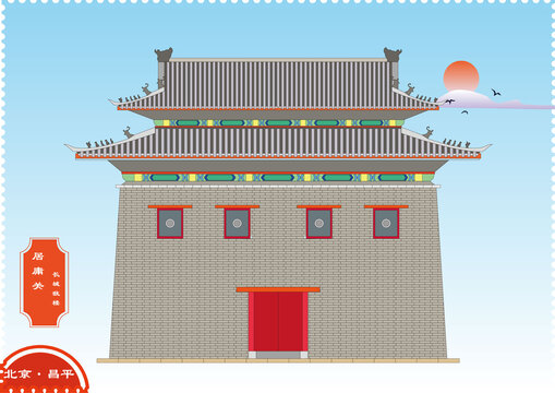 昌平居庸關(guān)長城敵樓