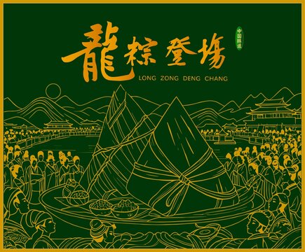 粽子包裝