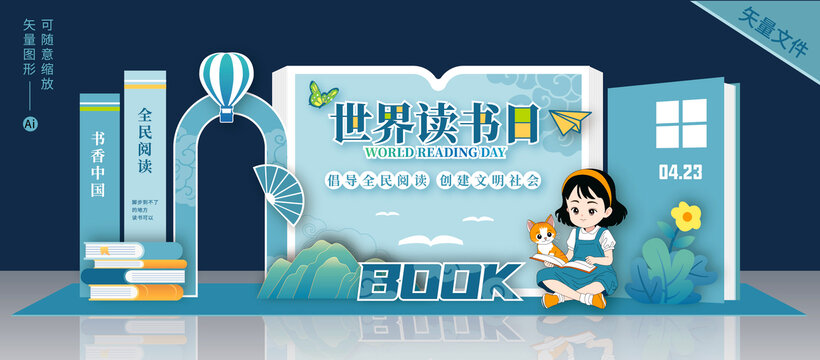 讀書(shū)日美陳