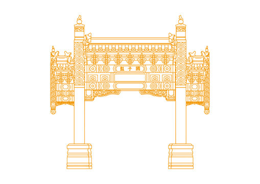 國(guó)子監(jiān)牌樓矢量線描素材