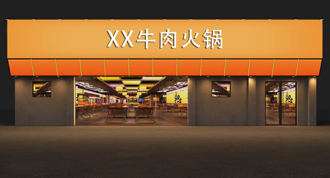 牛肉火鍋門頭