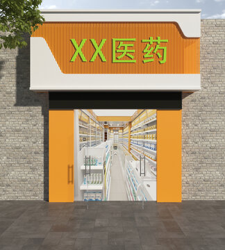 藥店門頭