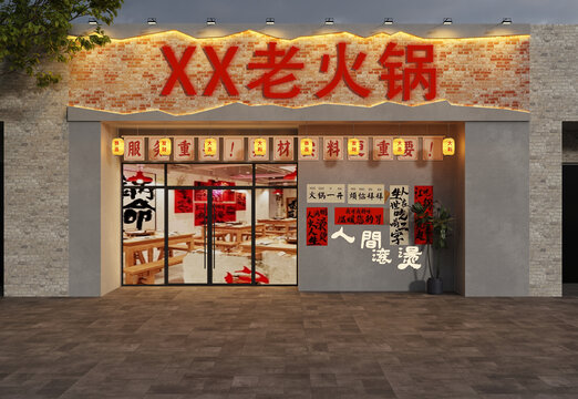 老火鍋門(mén)頭