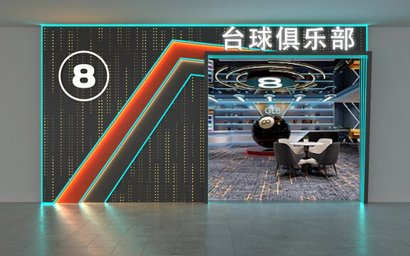 臺球俱樂部門頭