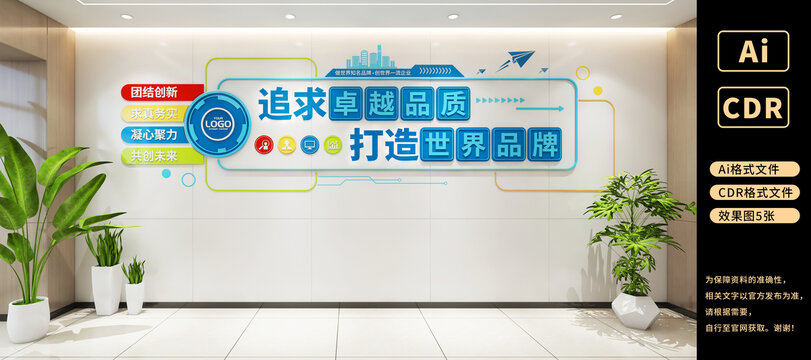 企業(yè)辦公室會(huì)議室勵(lì)志標(biāo)語(yǔ)口號(hào)文化墻
