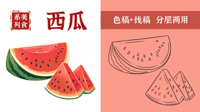西瓜手繪插畫