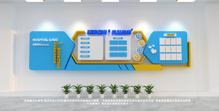 企業(yè)文化墻