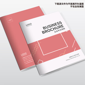 裝飾公司畫冊(cè)封面