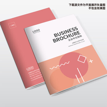 裝飾公司畫冊封面