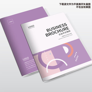 產(chǎn)品畫冊(cè)封面