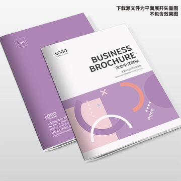 產(chǎn)品畫冊封面