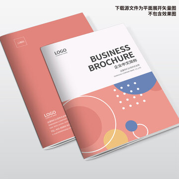 家居畫冊封面