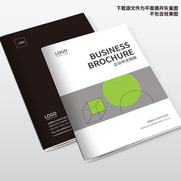 裝飾公司畫冊封面