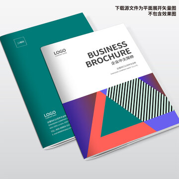 裝飾公司畫冊(cè)封面