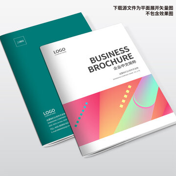 化工畫冊封面
