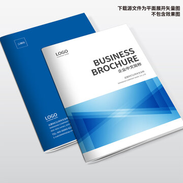 化工畫冊封面