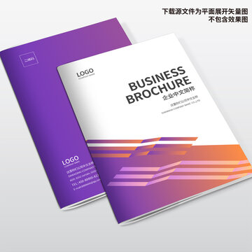 化工畫冊封面