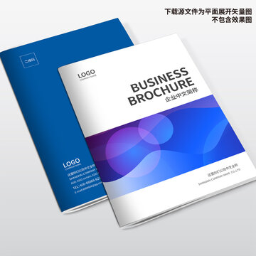 化工畫冊封面