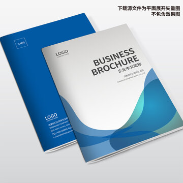 化工畫冊(cè)封面