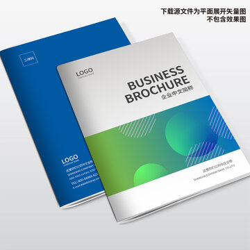 化工畫冊封面