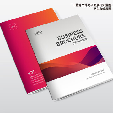 招商畫冊(cè)封面