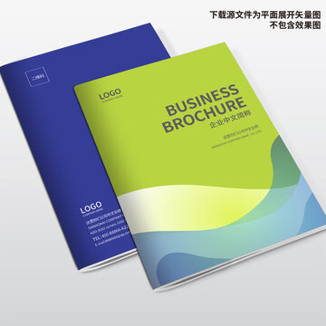 商業(yè)畫冊封面