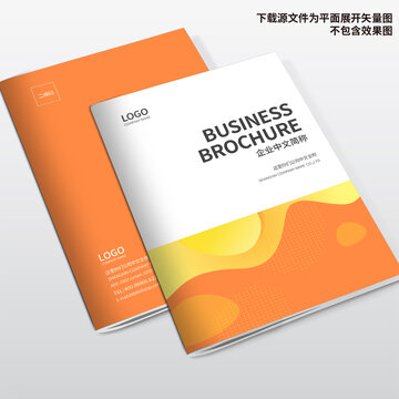 商業(yè)畫冊封面