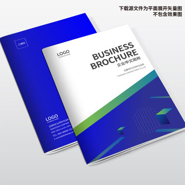 商業(yè)畫冊封面
