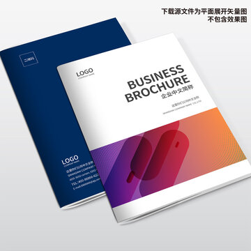 商業(yè)畫冊封面