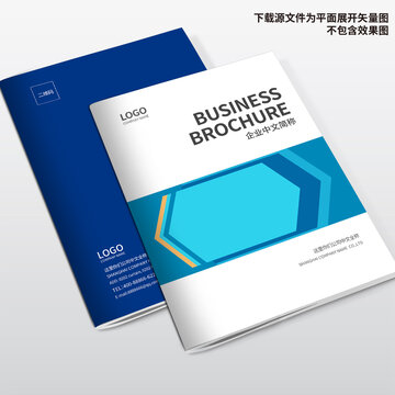 產(chǎn)品畫冊封面