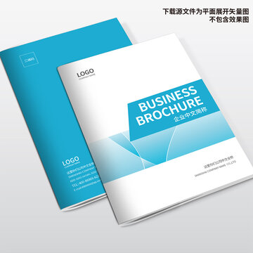 企業(yè)畫冊(cè)封面